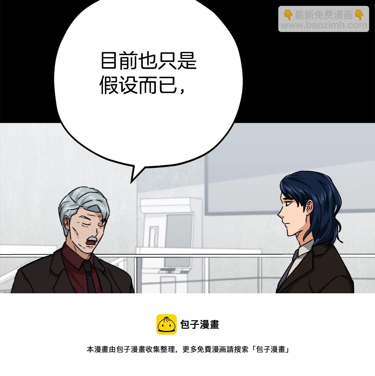 我爸太強了！ - 第76話 奇怪的誤會(1/5) - 7