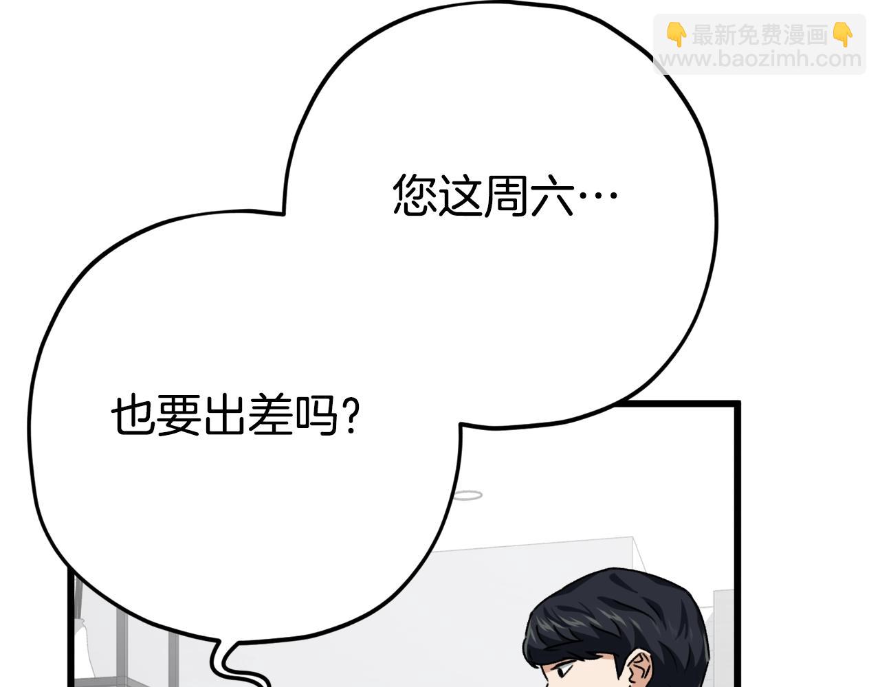 第76话 奇怪的误会(1/5)-第76话