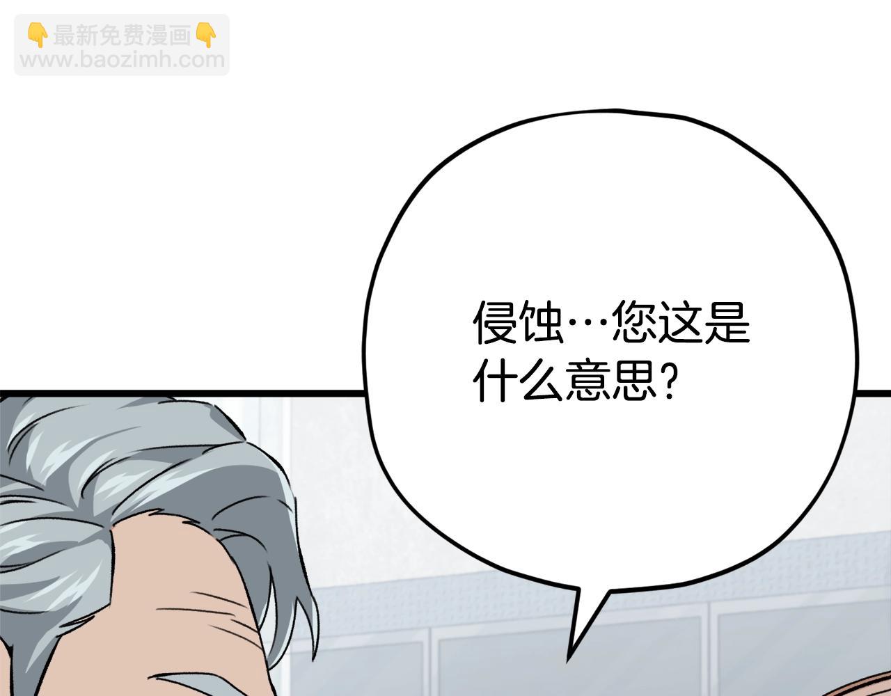 第76话 奇怪的误会(1/5)-第76话