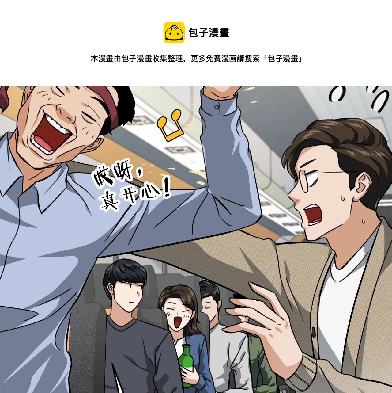 第78话 小姨子警告？(1/5)-第78话