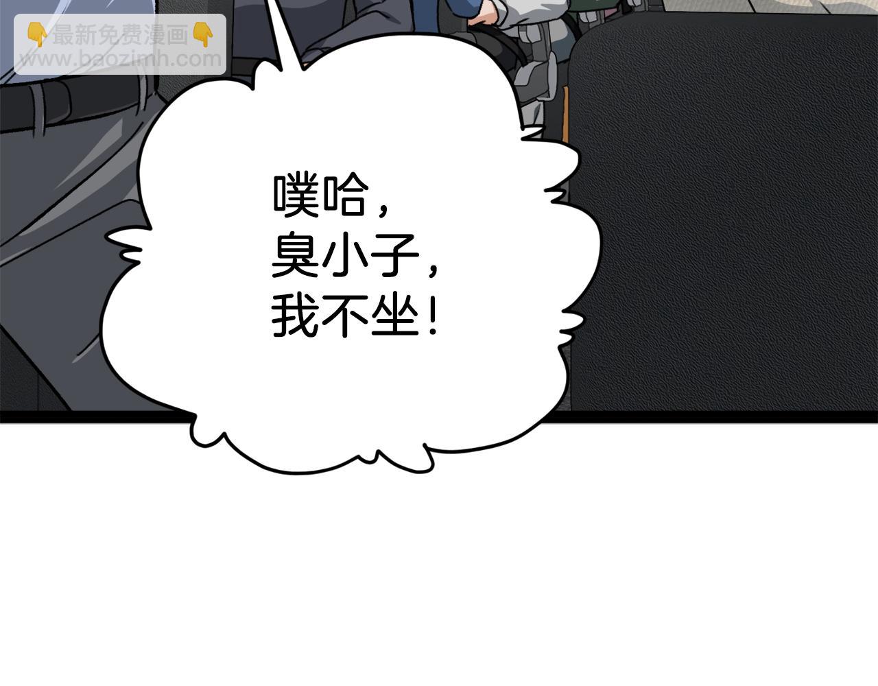 第78话 小姨子警告？(1/5)-第78话