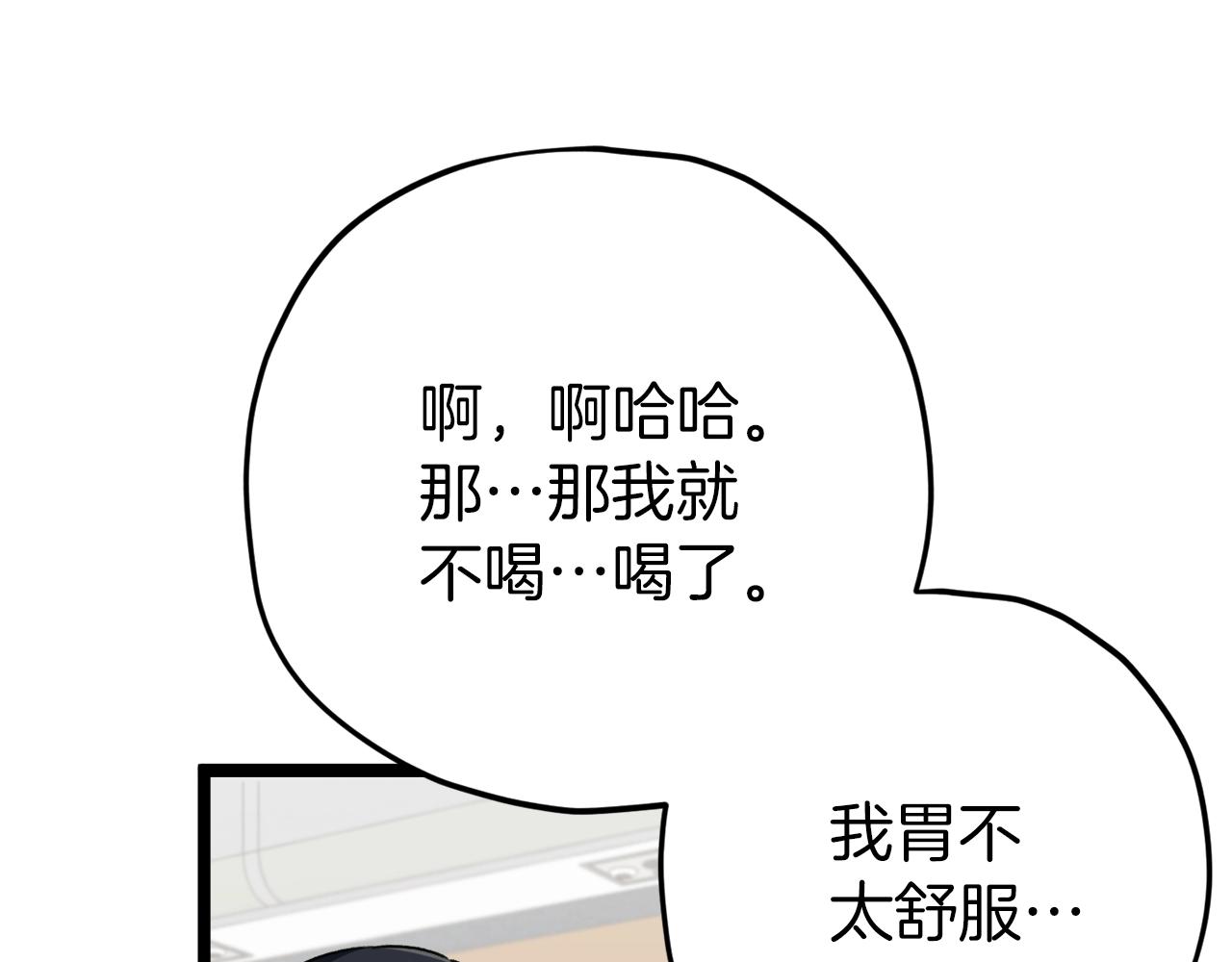 第78话 小姨子警告？(1/5)-第78话