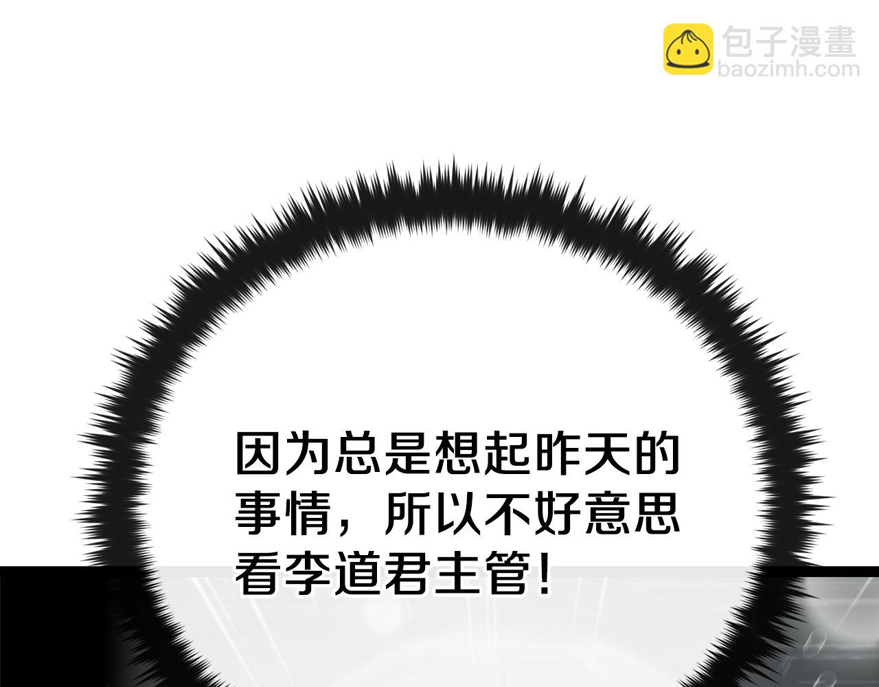 第78话 小姨子警告？(1/5)-第78话