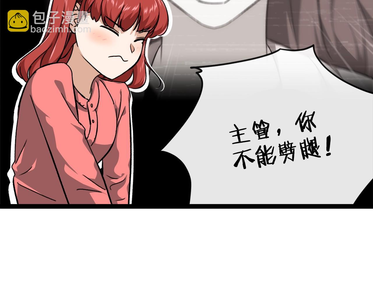 第78话 小姨子警告？(1/5)-第78话