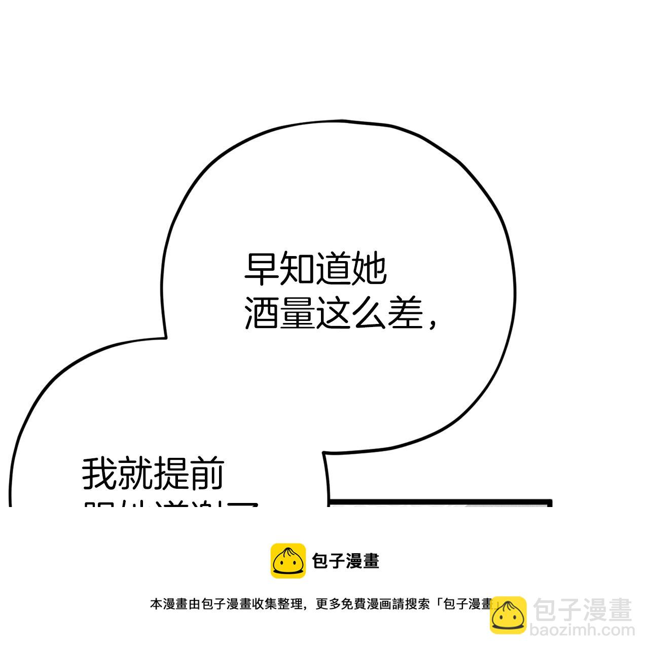 第78话 小姨子警告？(1/5)-第78话