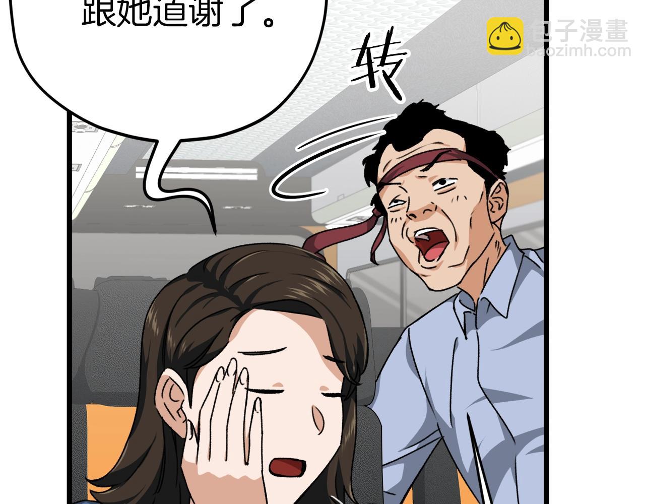 第78话 小姨子警告？(1/5)-第78话