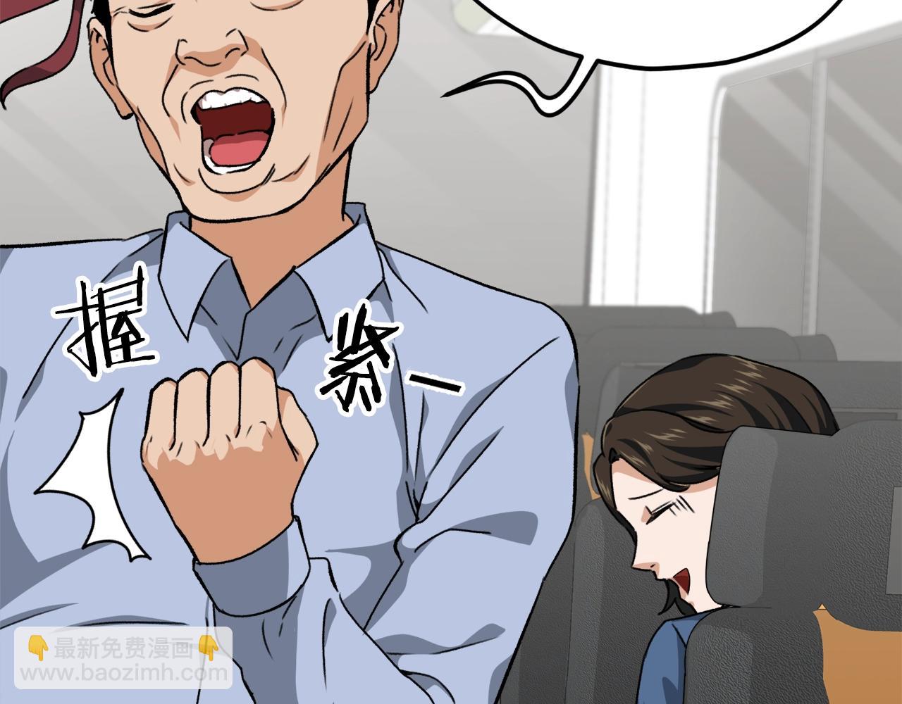 第78话 小姨子警告？(1/5)-第78话