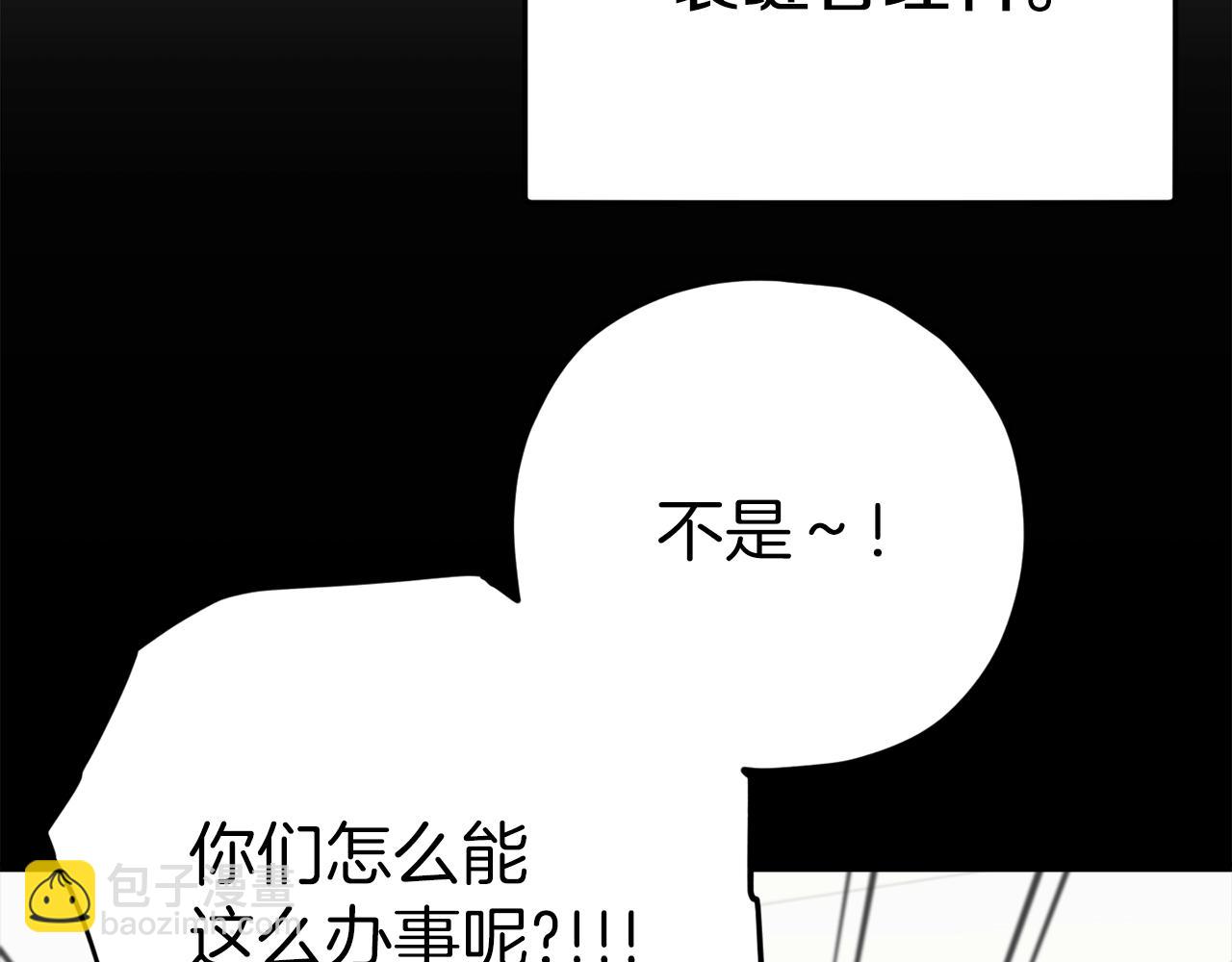 第78话 小姨子警告？(1/5)-第78话