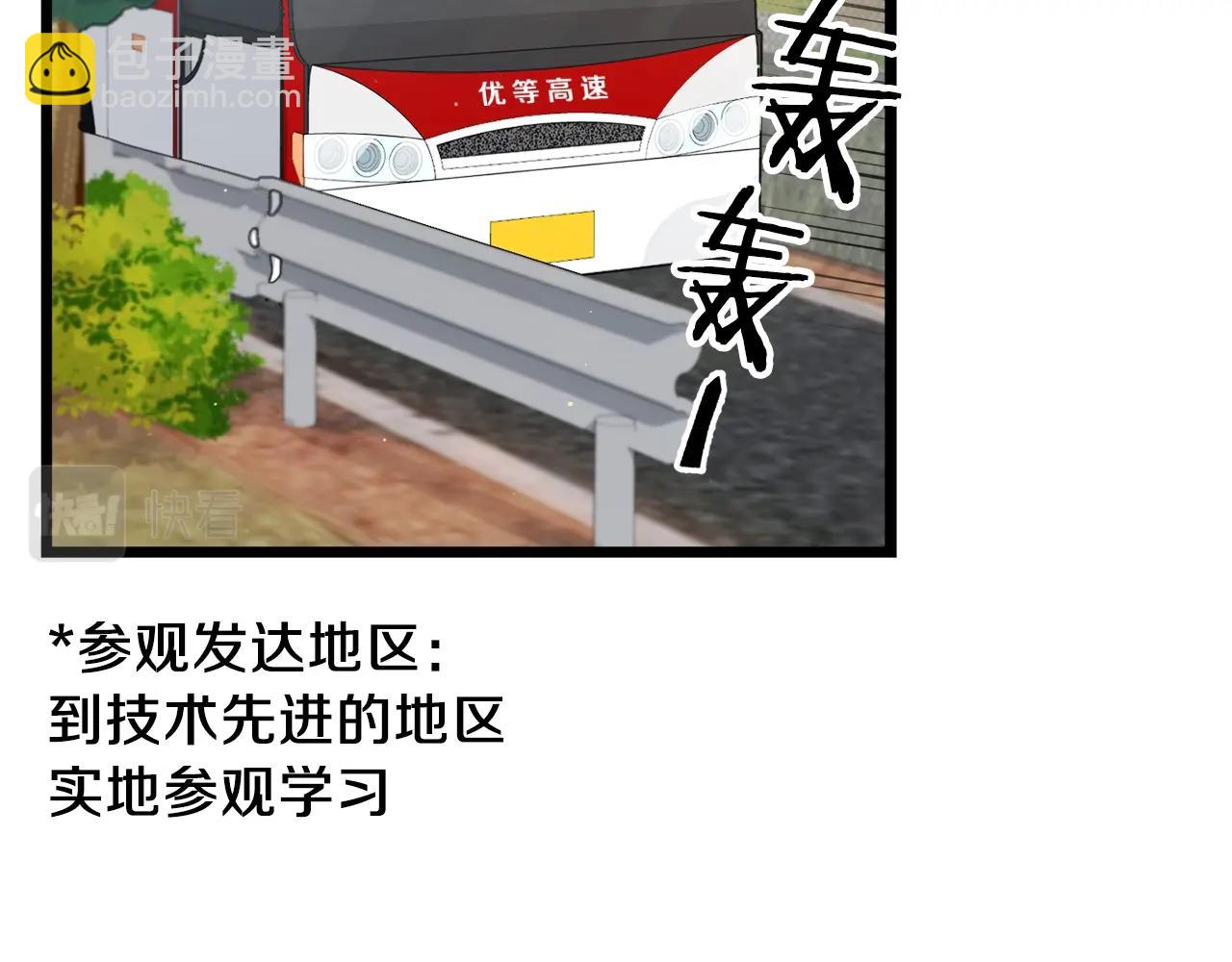 第78话 小姨子警告？(1/5)-第78话