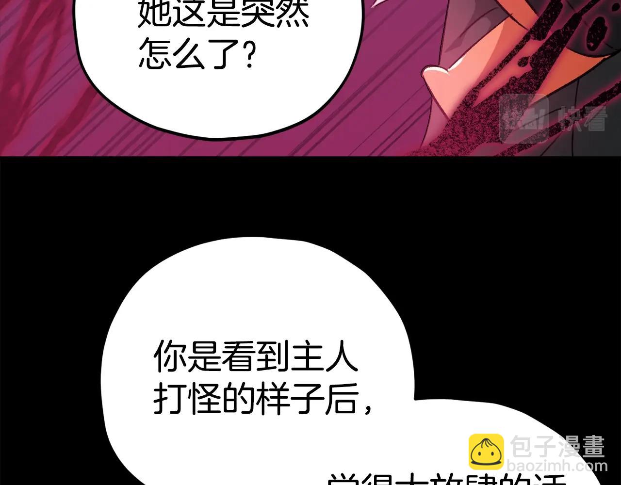 第82话 龙王的痛点(1/5)-第82话