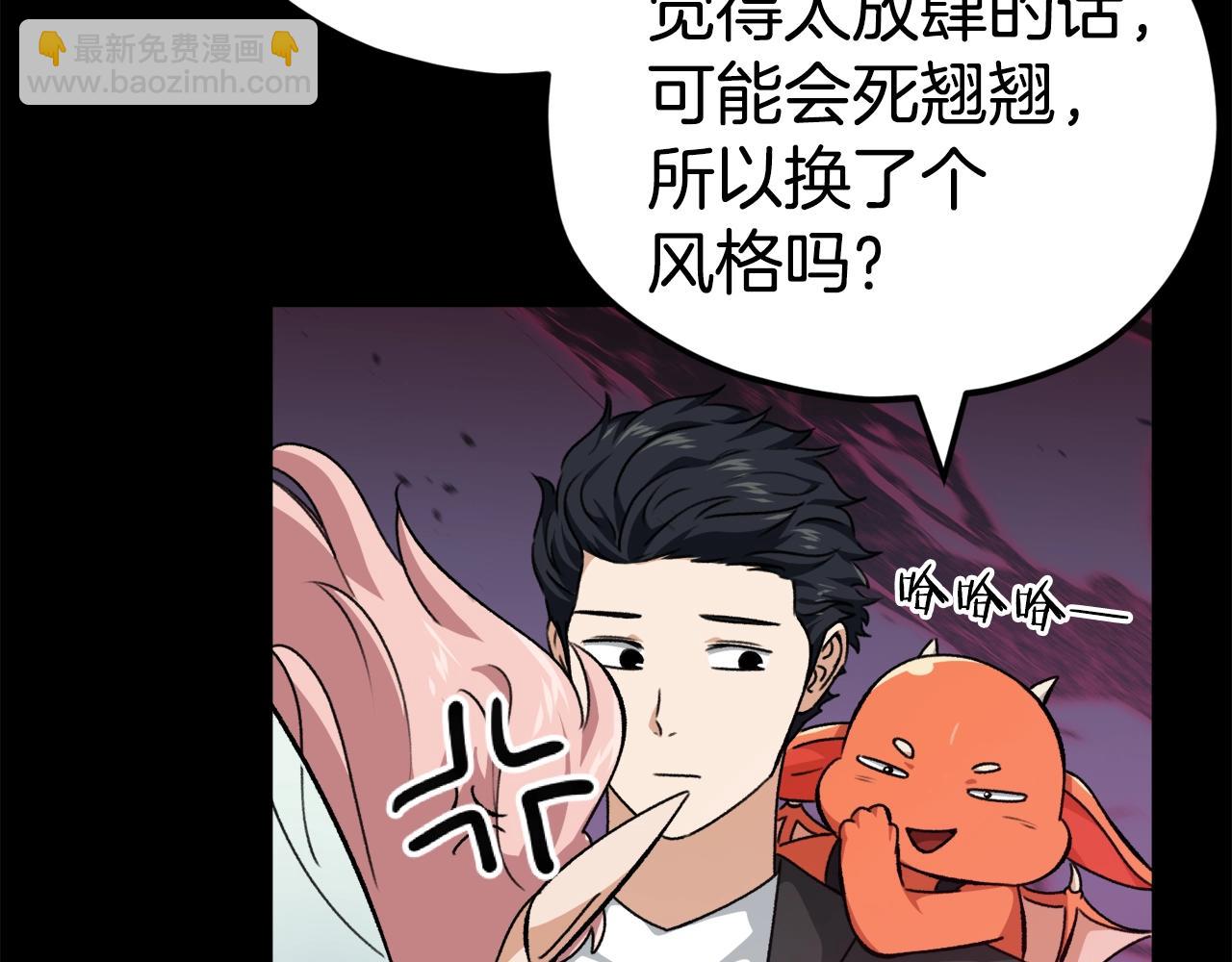 第82话 龙王的痛点(1/5)-第82话