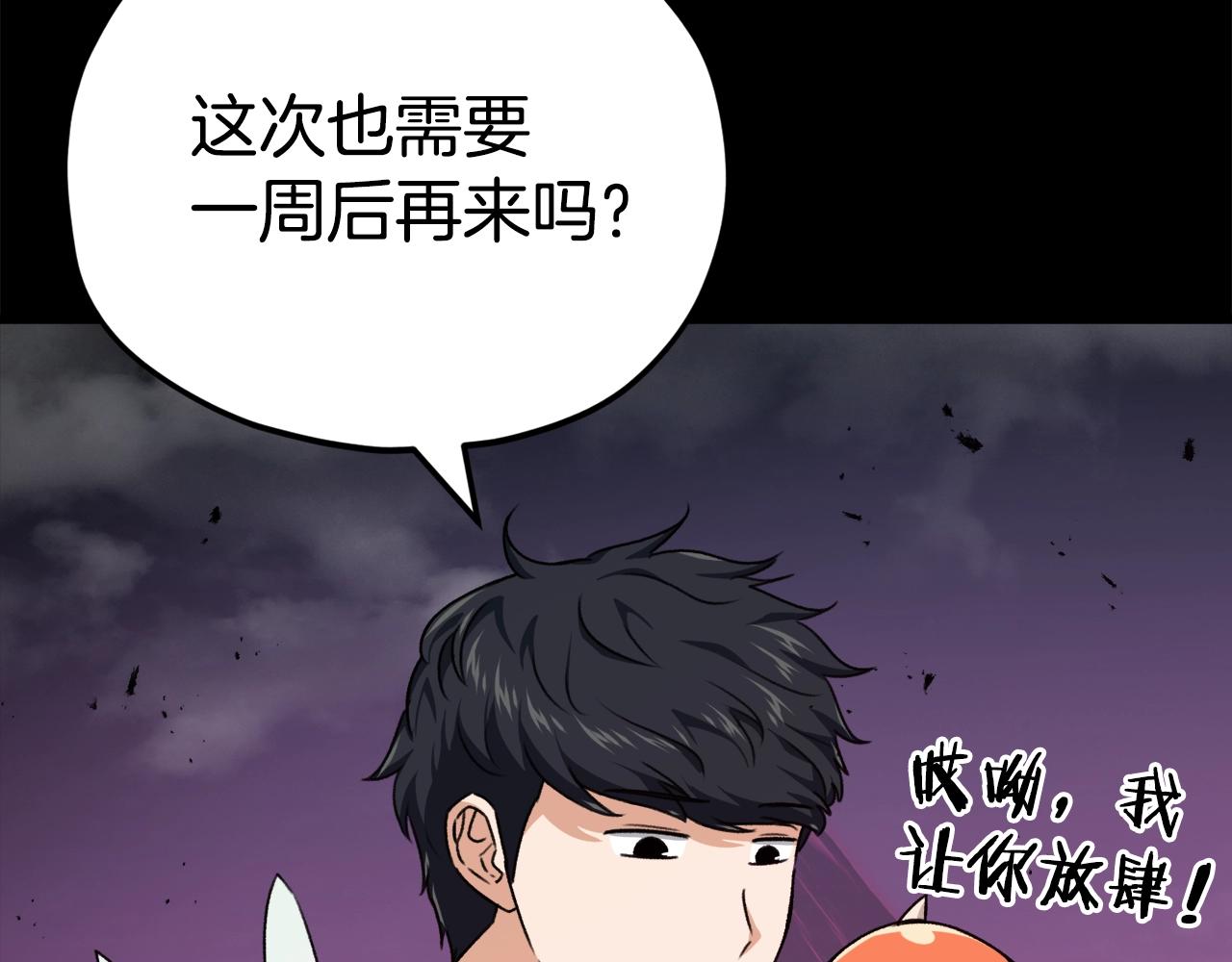 第82话 龙王的痛点(1/5)-第82话