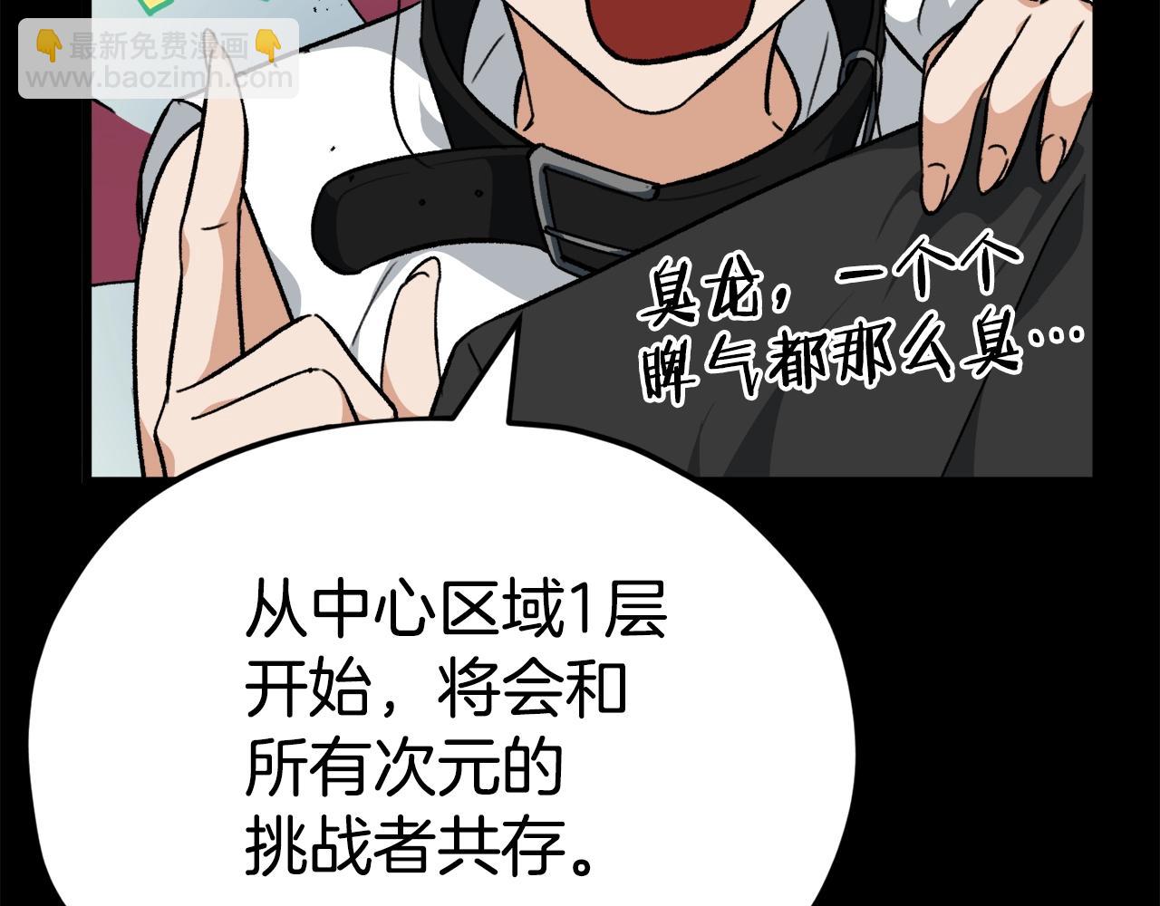 第82话 龙王的痛点(1/5)-第82话