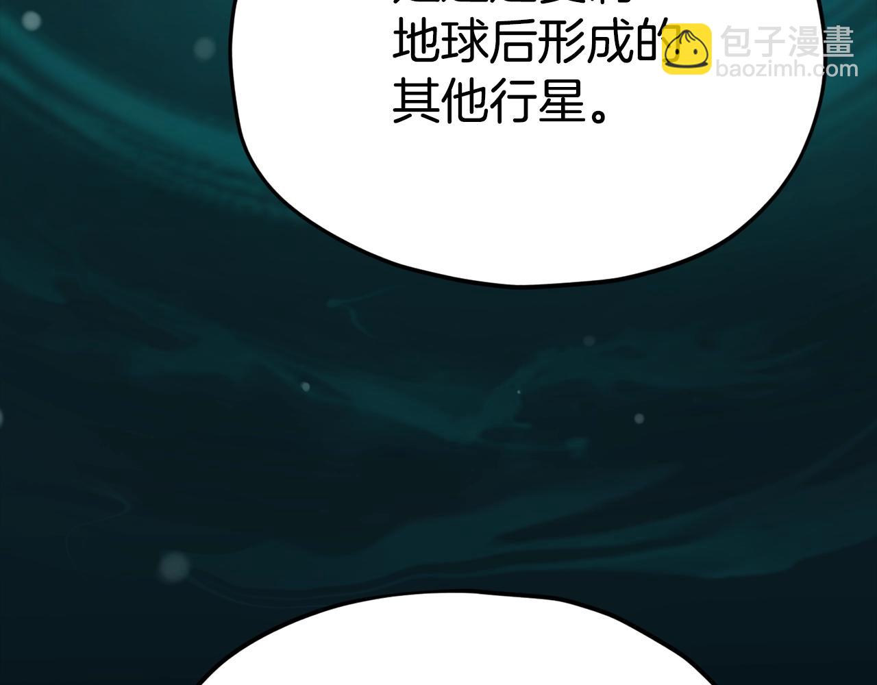 第82话 龙王的痛点(1/5)-第82话