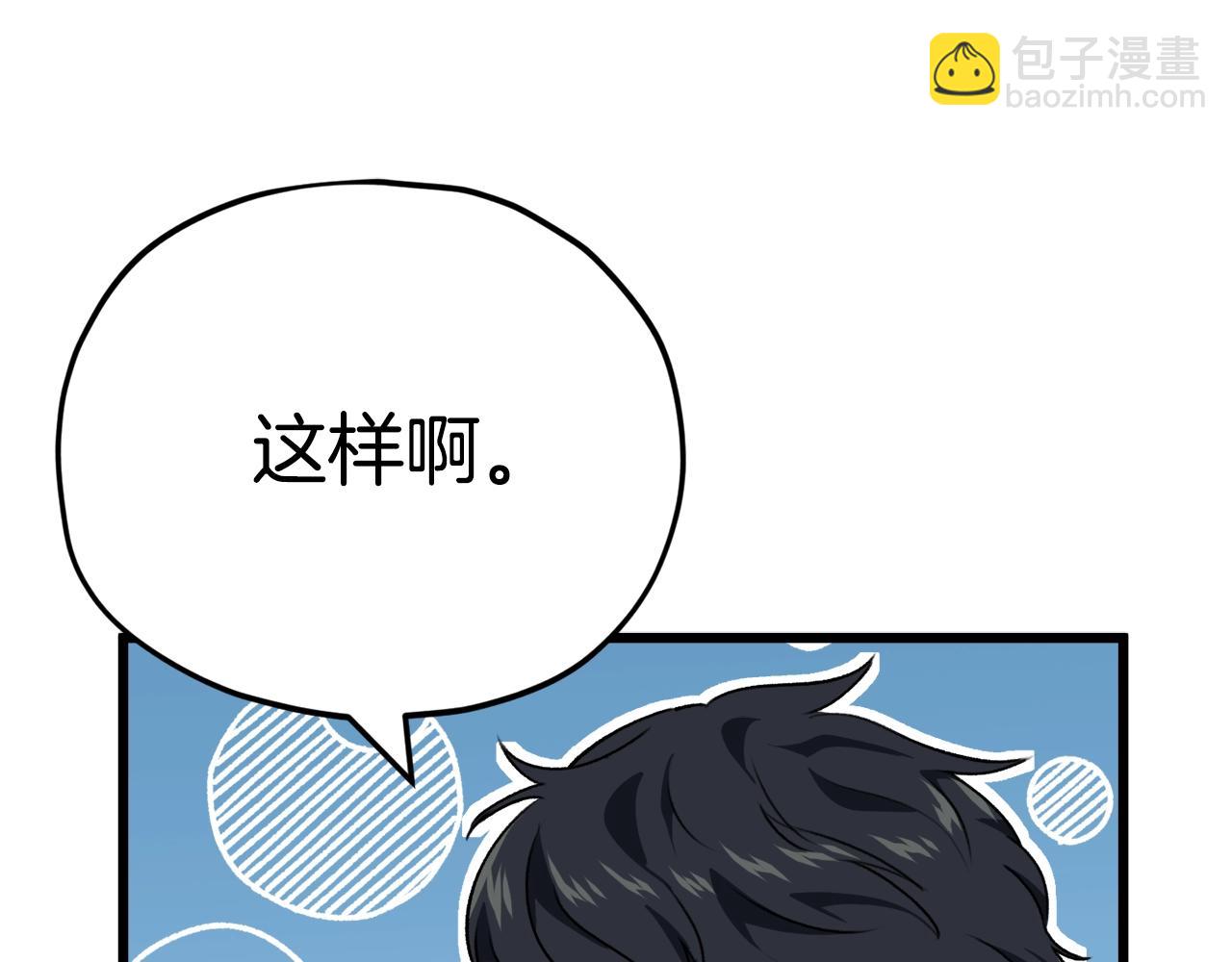 第82话 龙王的痛点(1/5)-第82话