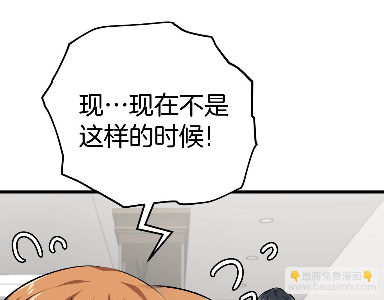 第84话 加班邀请(1/5)-第84话