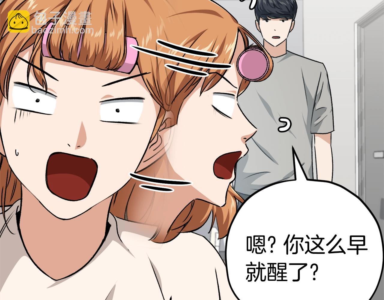 第84话 加班邀请(1/5)-第84话