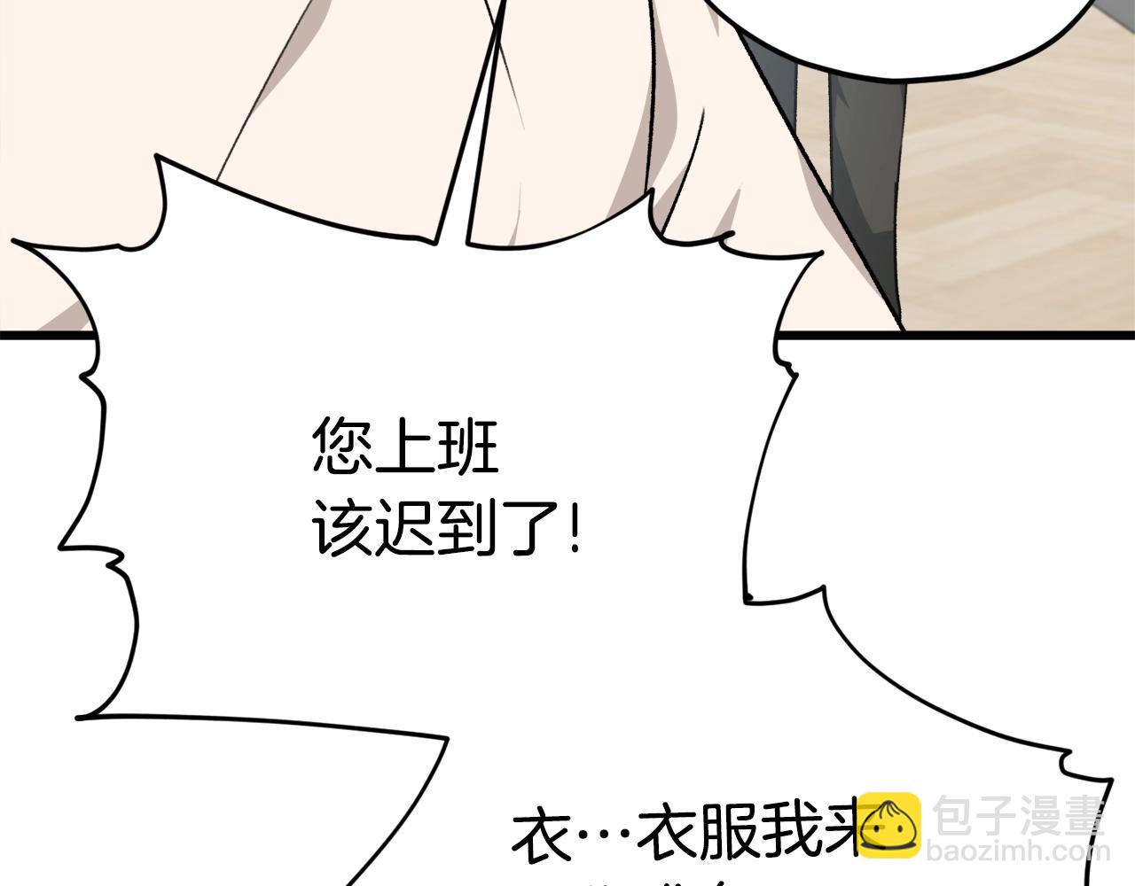 第84话 加班邀请(1/5)-第84话