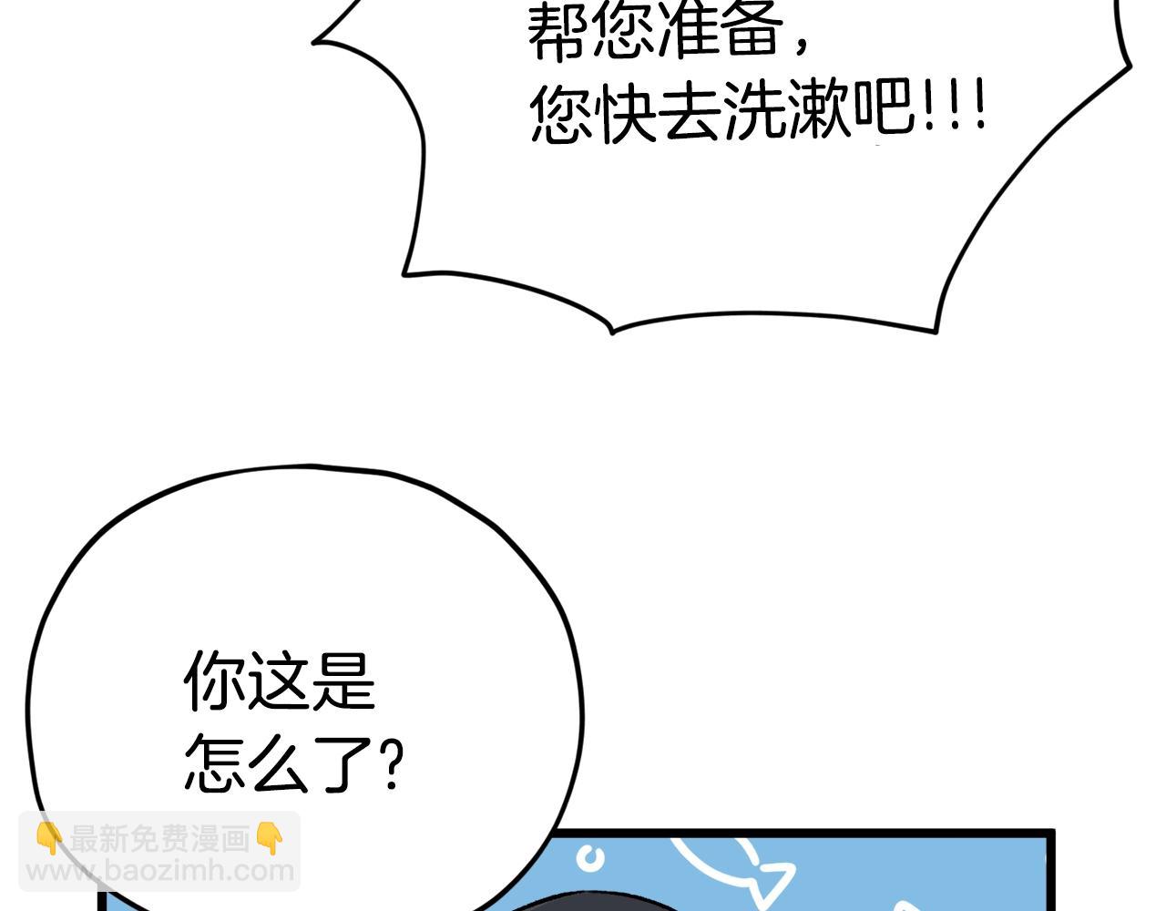 第84话 加班邀请(1/5)-第84话