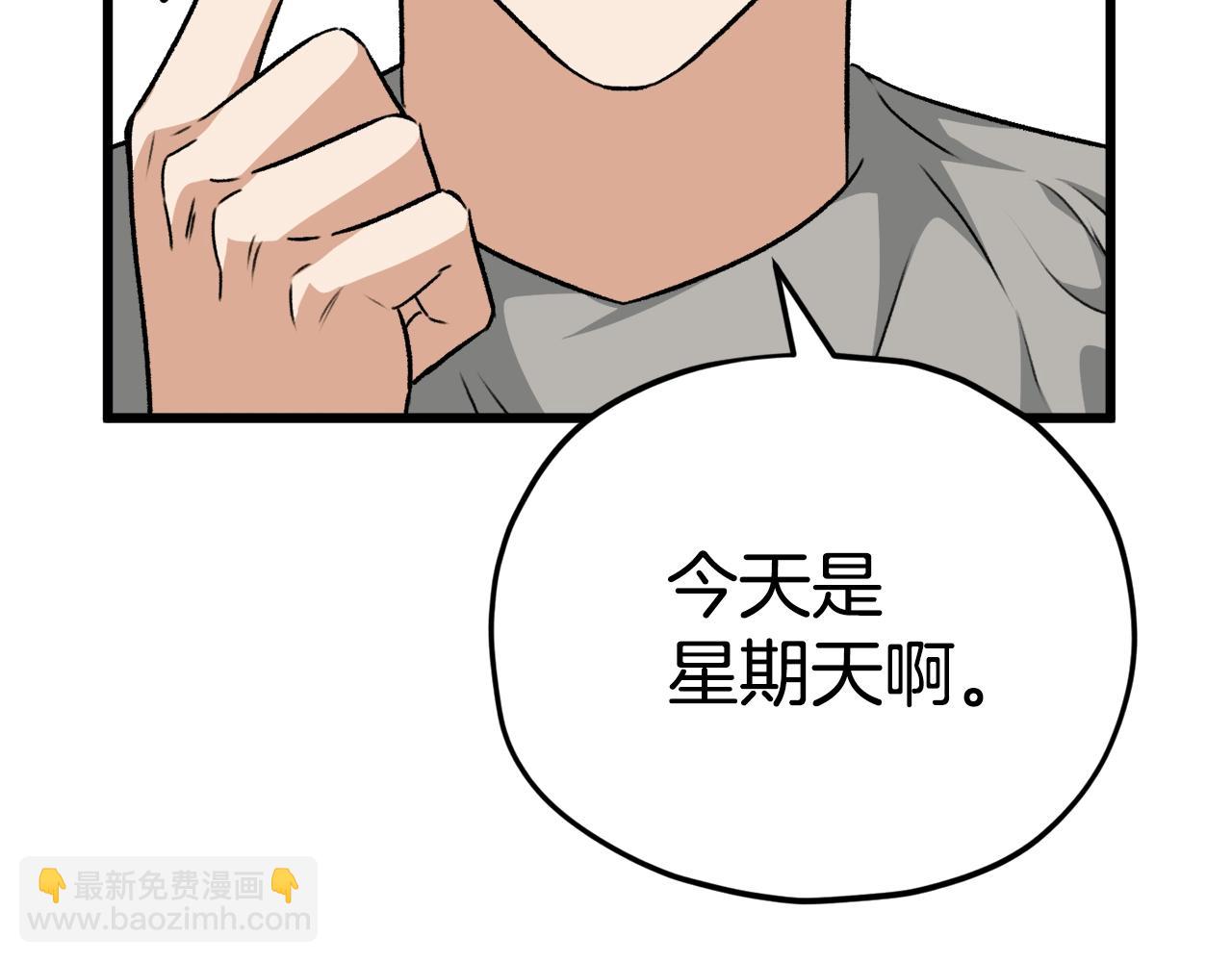 第84话 加班邀请(1/5)-第84话