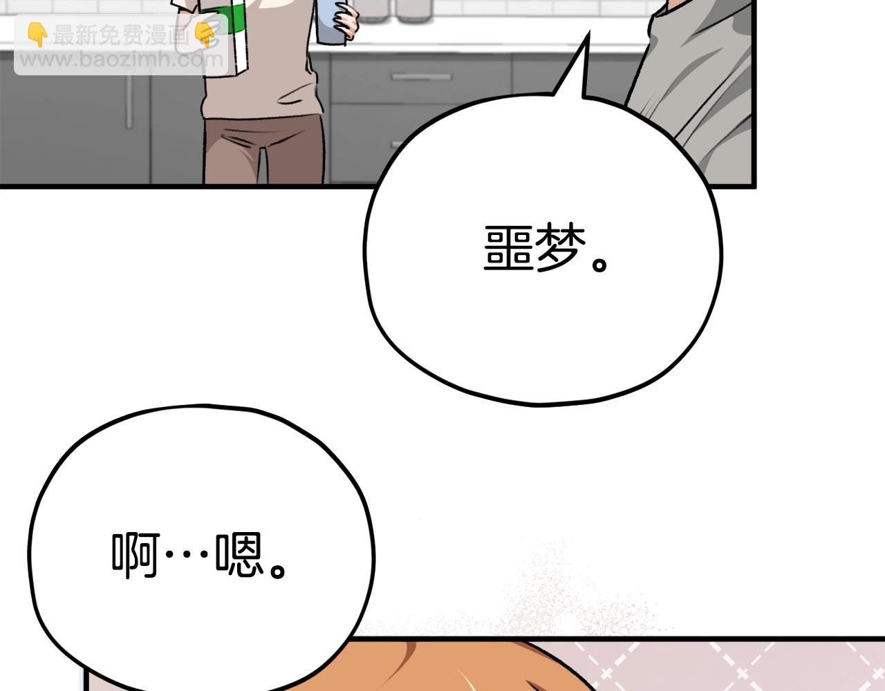 第84话 加班邀请(1/5)-第84话