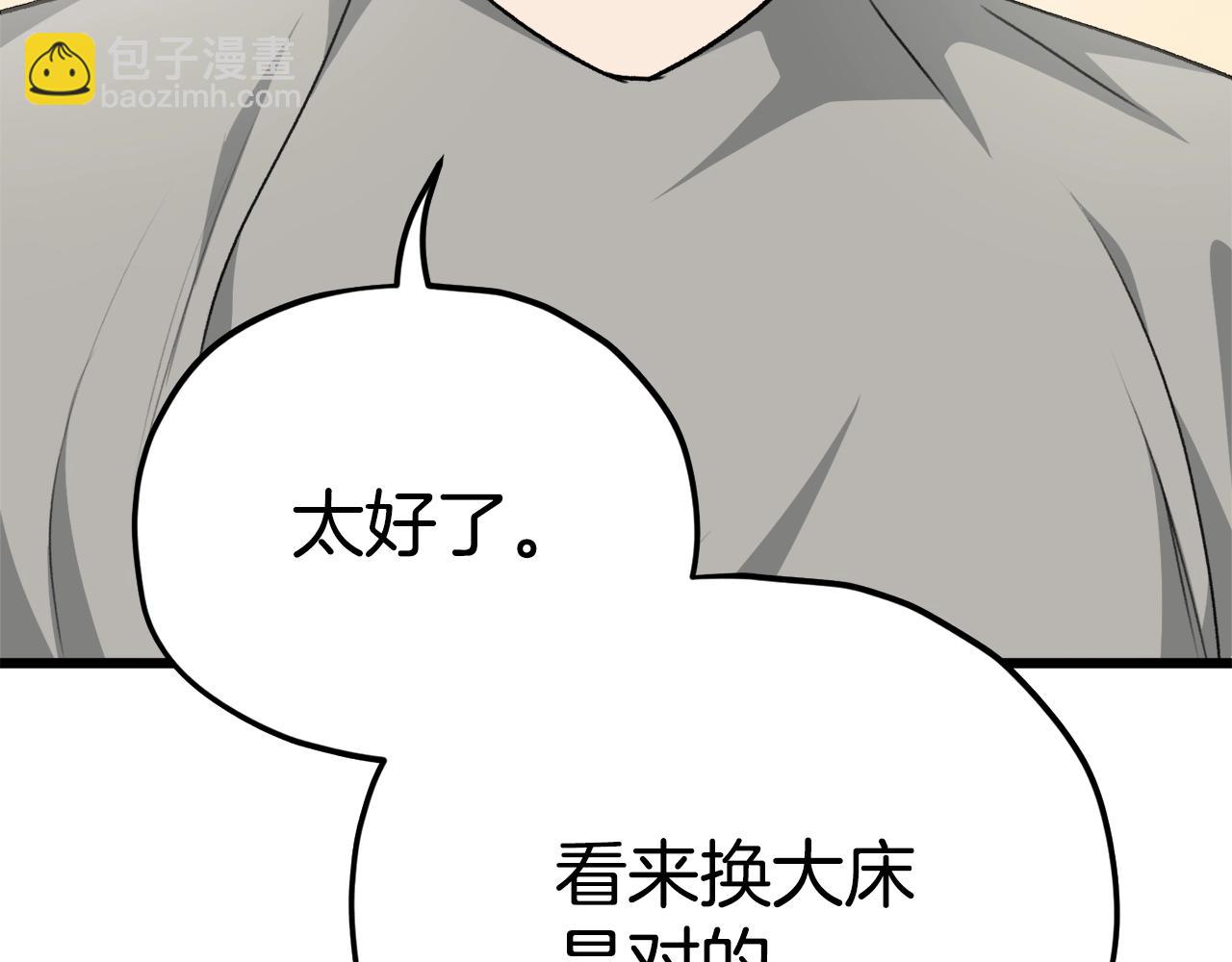 第84话 加班邀请(1/5)-第84话