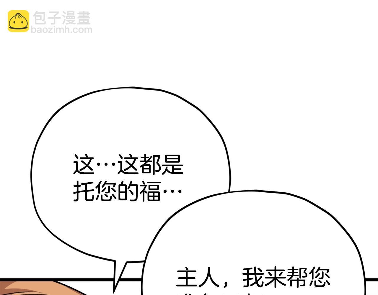 第84话 加班邀请(1/5)-第84话