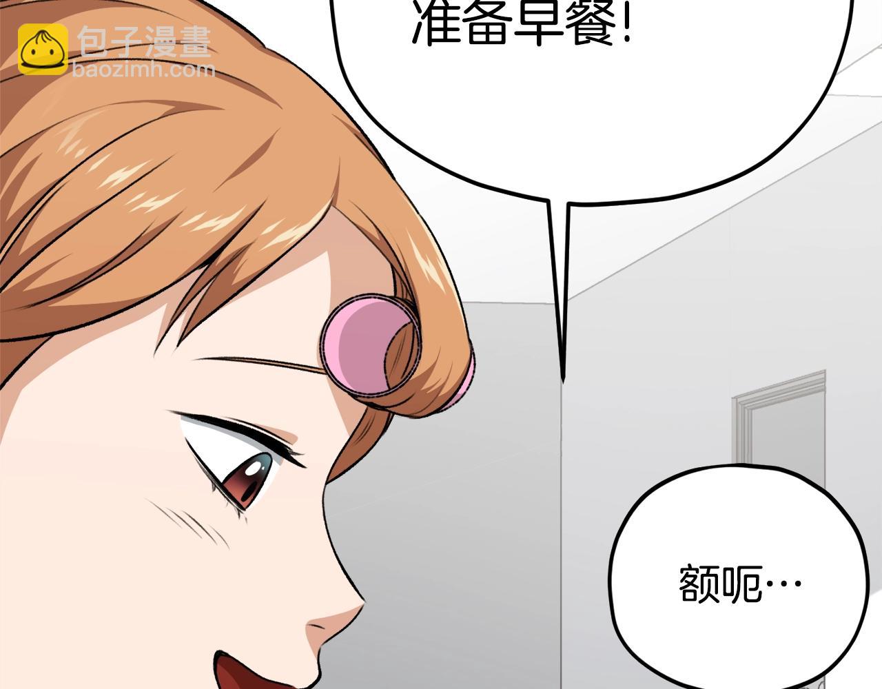 第84话 加班邀请(1/5)-第84话