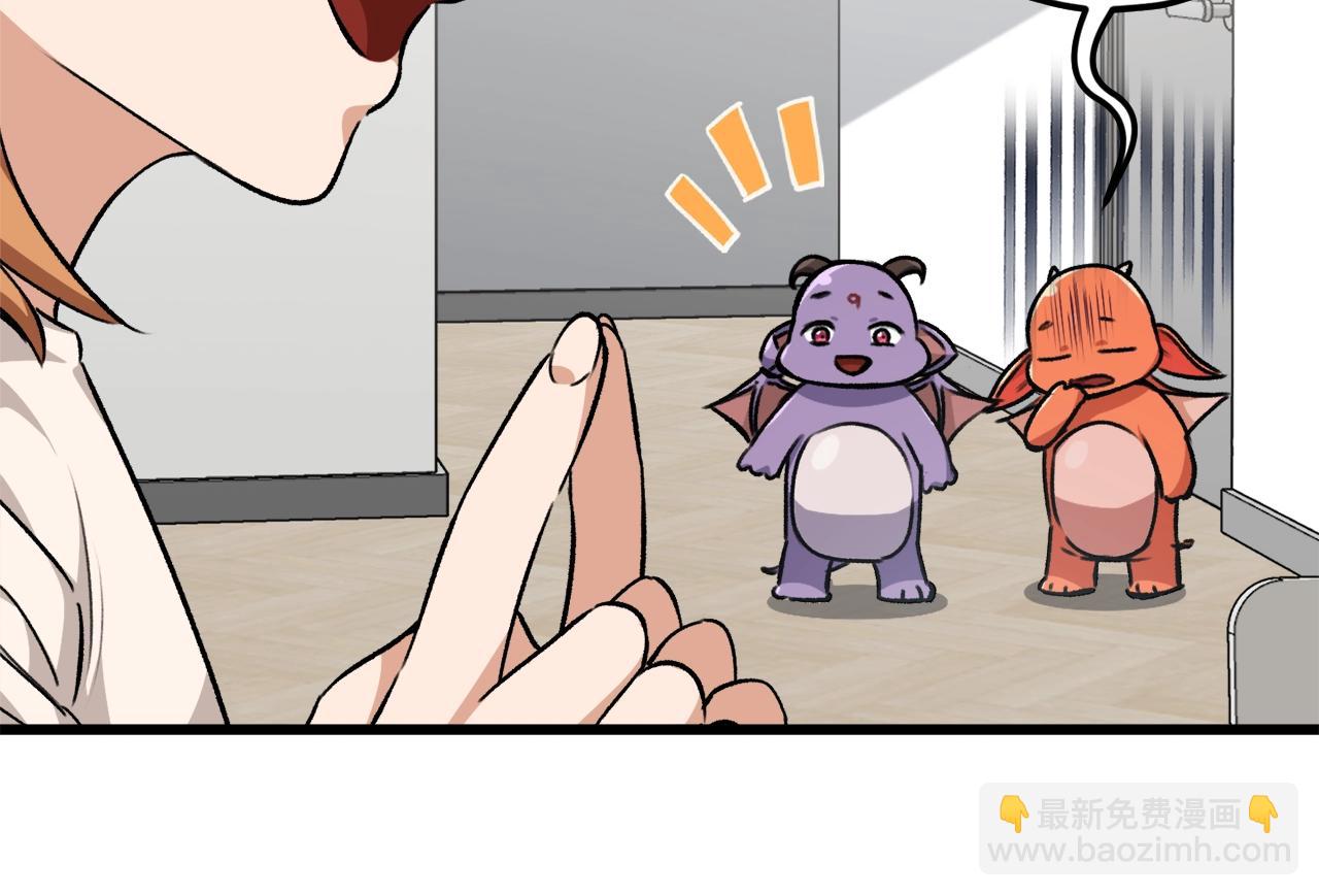 第84话 加班邀请(1/5)-第84话