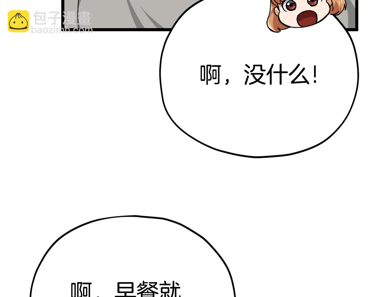 第84话 加班邀请(1/5)-第84话