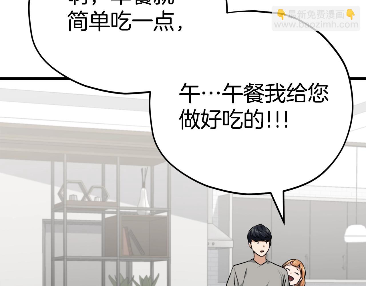 第84话 加班邀请(1/5)-第84话