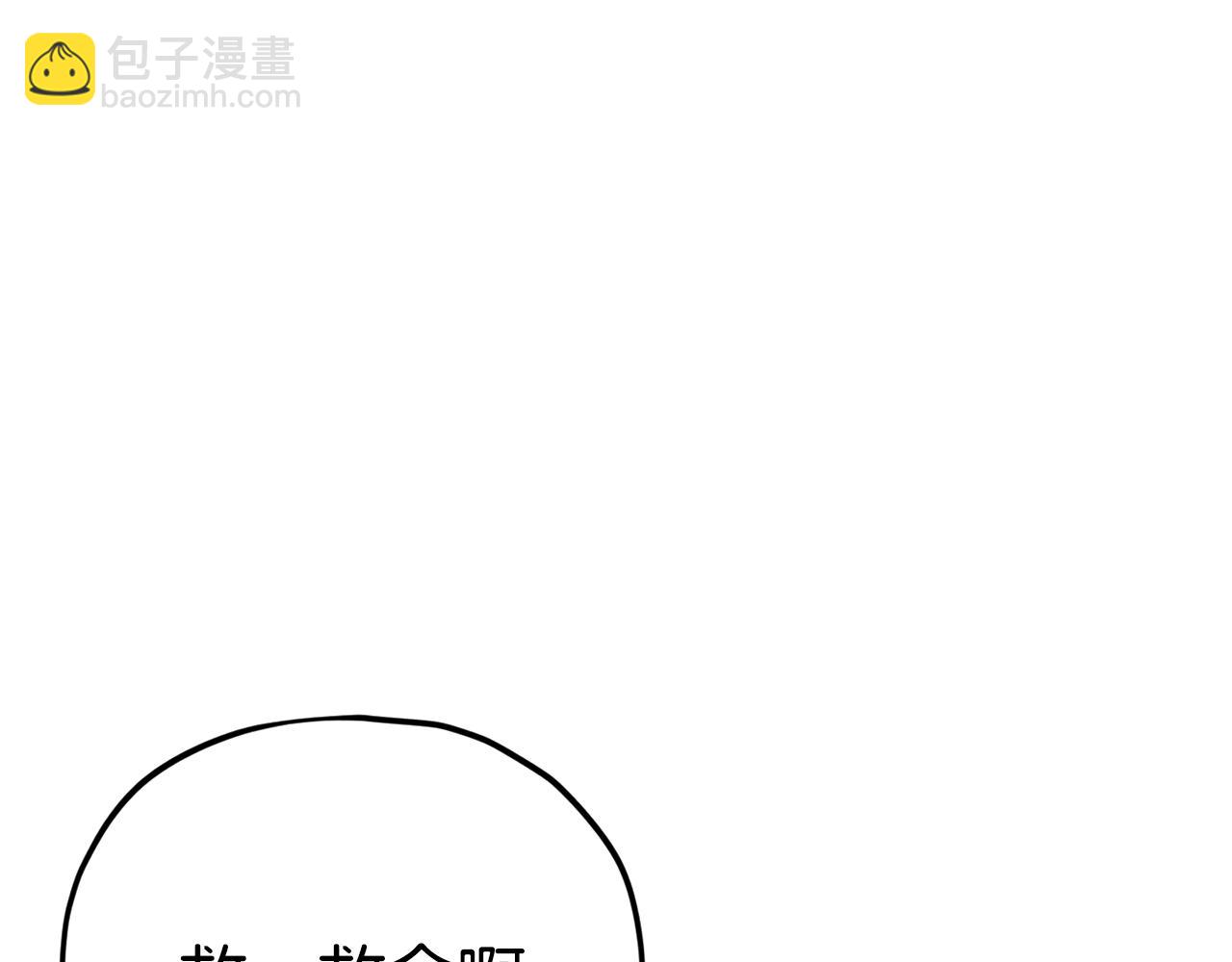 第84话 加班邀请(1/5)-第84话