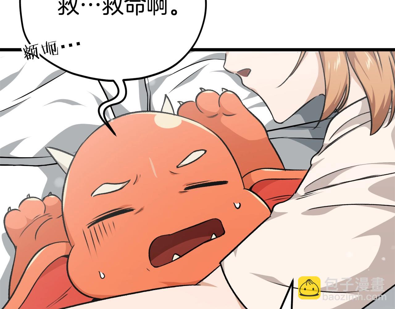 第84话 加班邀请(1/5)-第84话