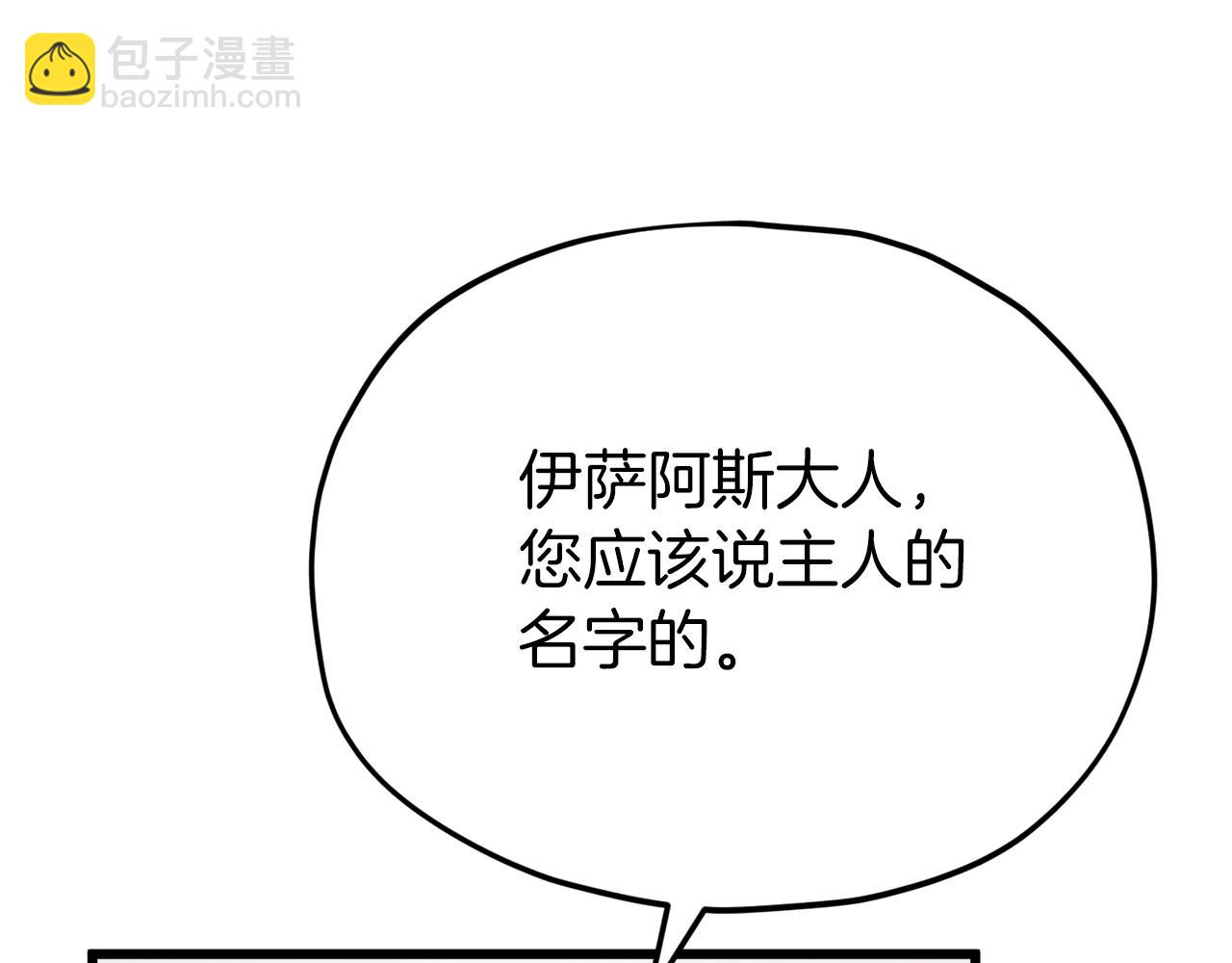 第86话 沉睡森林(1/5)-第86话