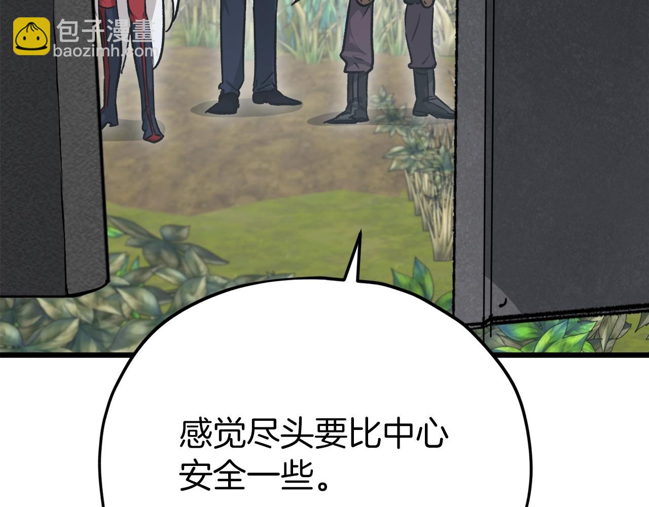 我爸太強了！ - 第86話 沉睡森林(3/5) - 1