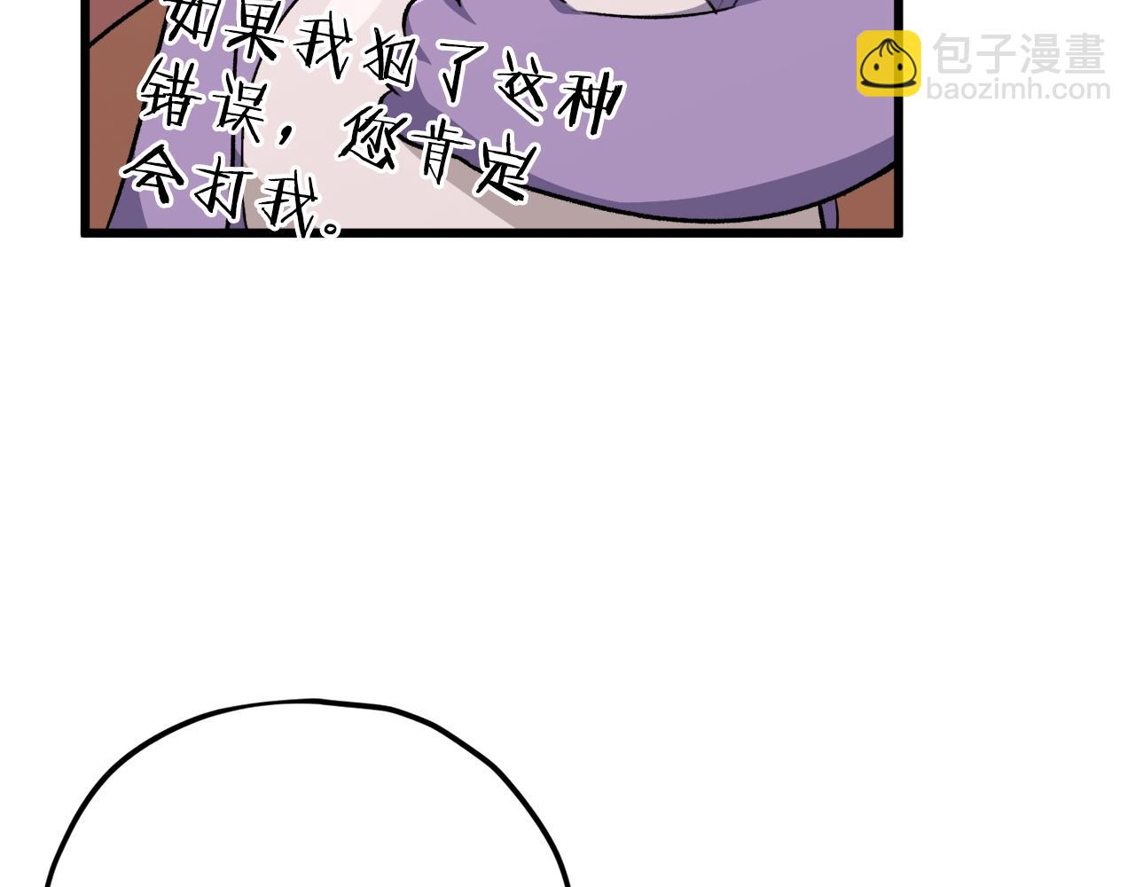 第86话 沉睡森林(1/5)-第86话