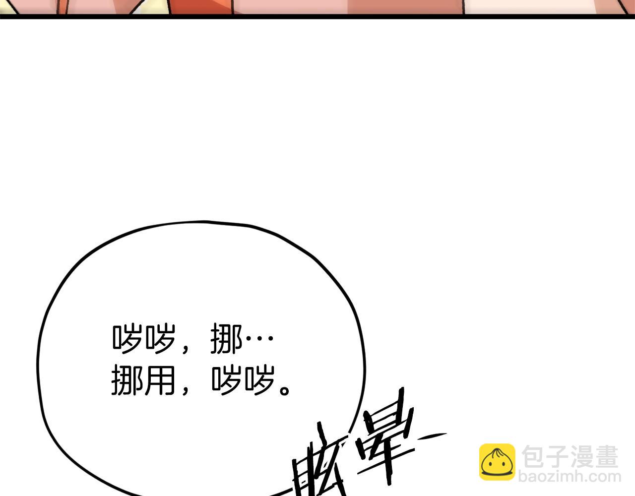 我爸太強了！ - 第86話 沉睡森林(1/5) - 3