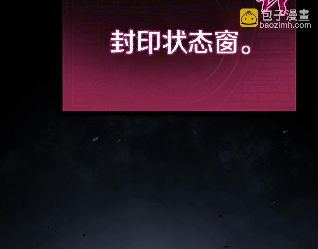 我爸太强了！ - 第86话 沉睡森林(4/5) - 5