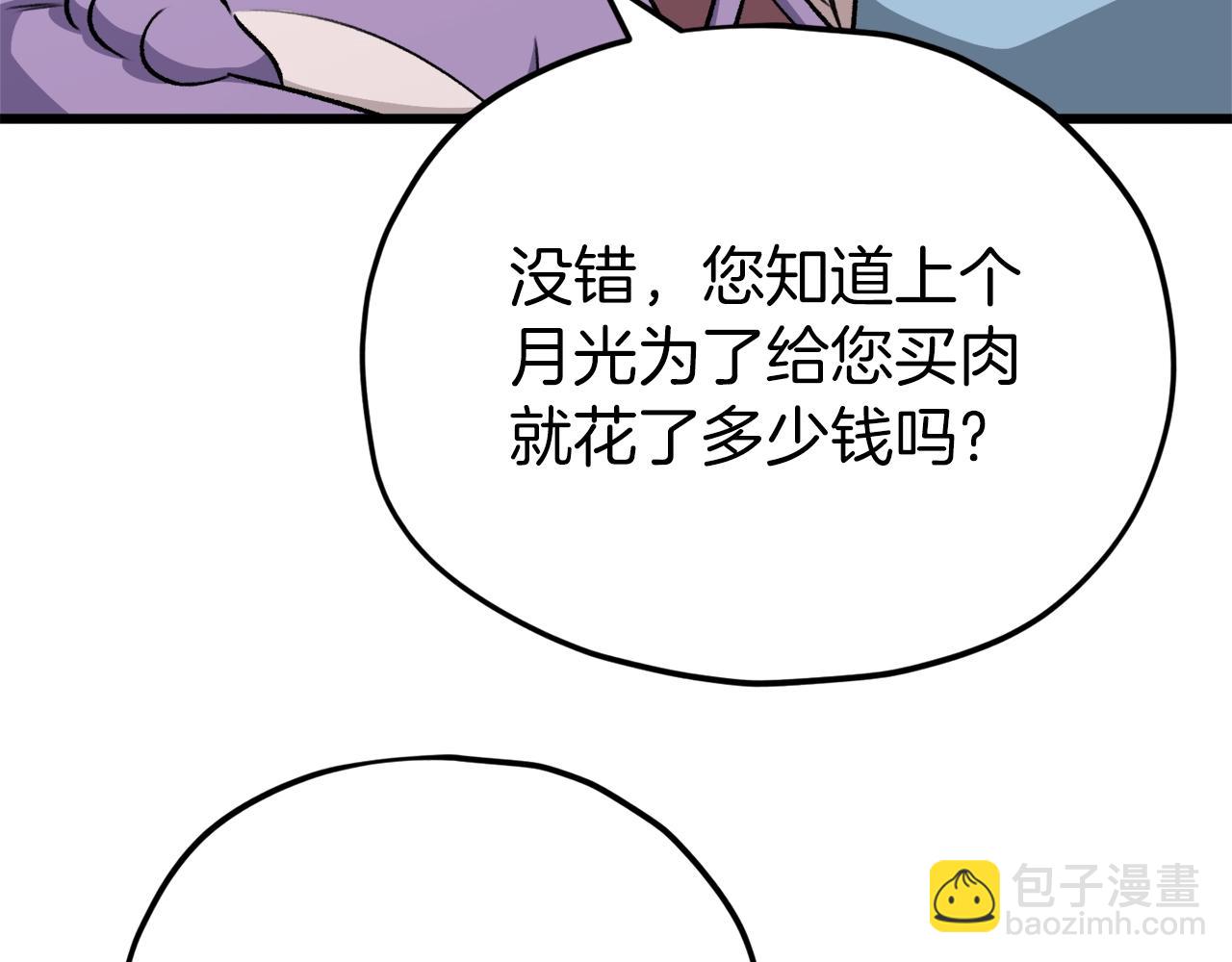 第86话 沉睡森林(1/5)-第86话