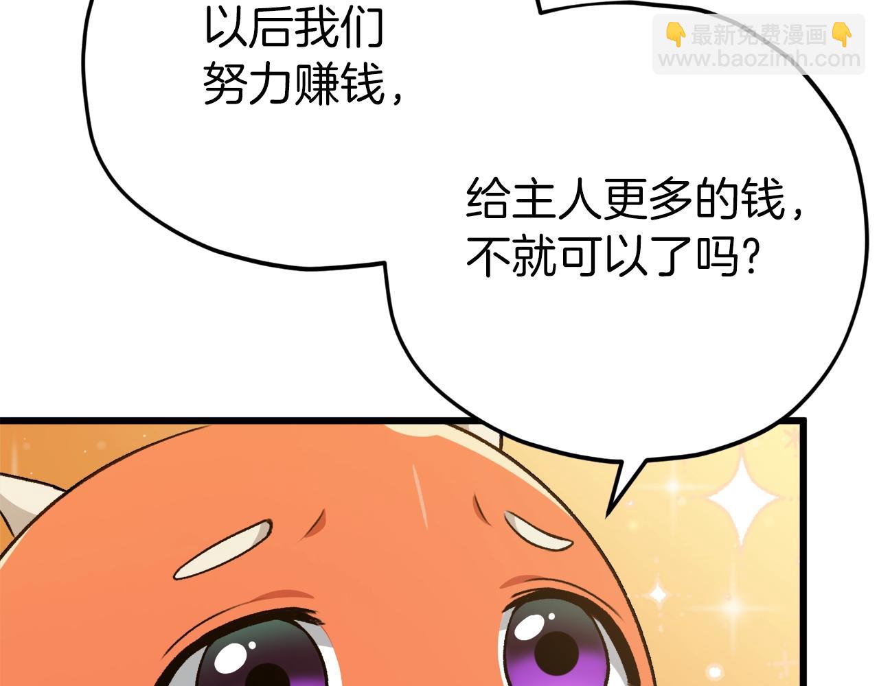 第86话 沉睡森林(1/5)-第86话