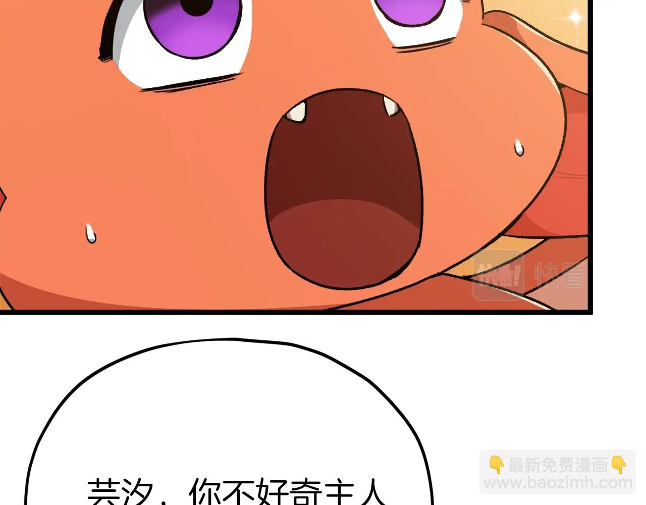 第86话 沉睡森林(1/5)-第86话