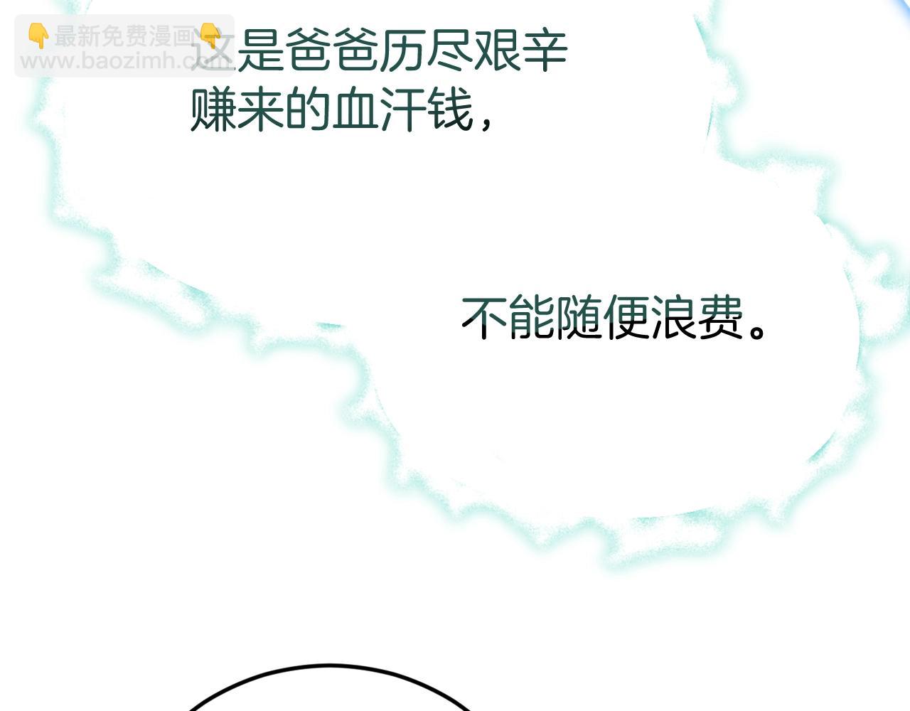 第86话 沉睡森林(1/5)-第86话