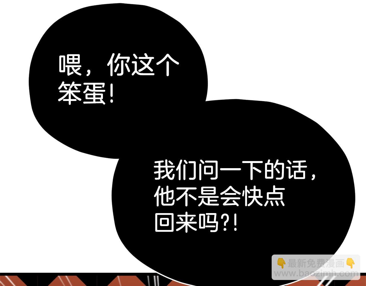 第86话 沉睡森林(1/5)-第86话