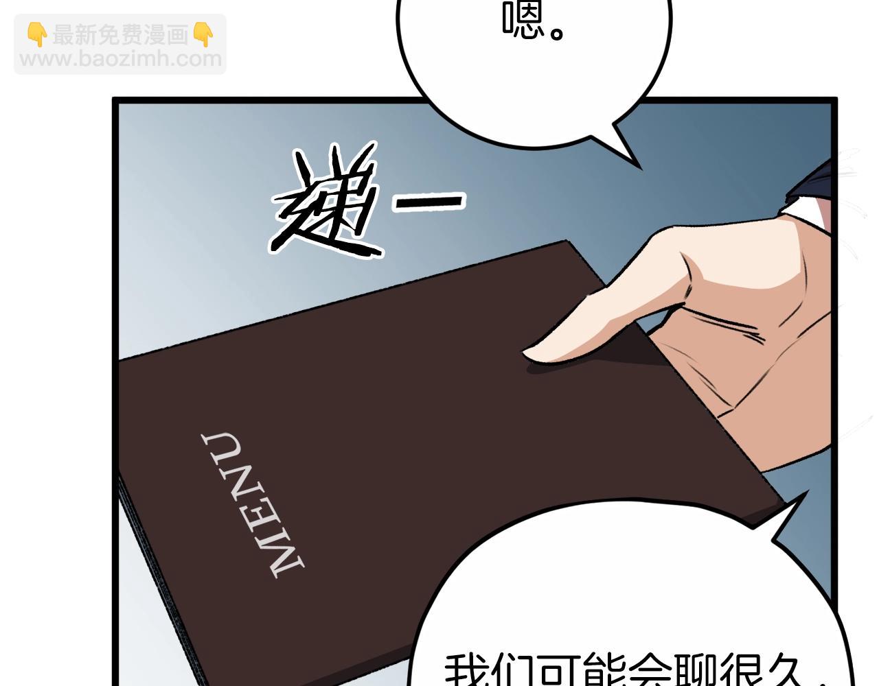 第88话 棒棒糖赌局(1/4)-第88话