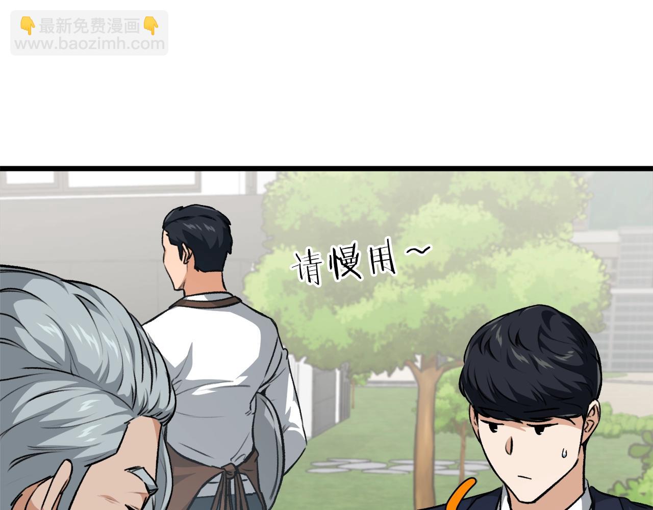 第88话 棒棒糖赌局(1/4)-第88话