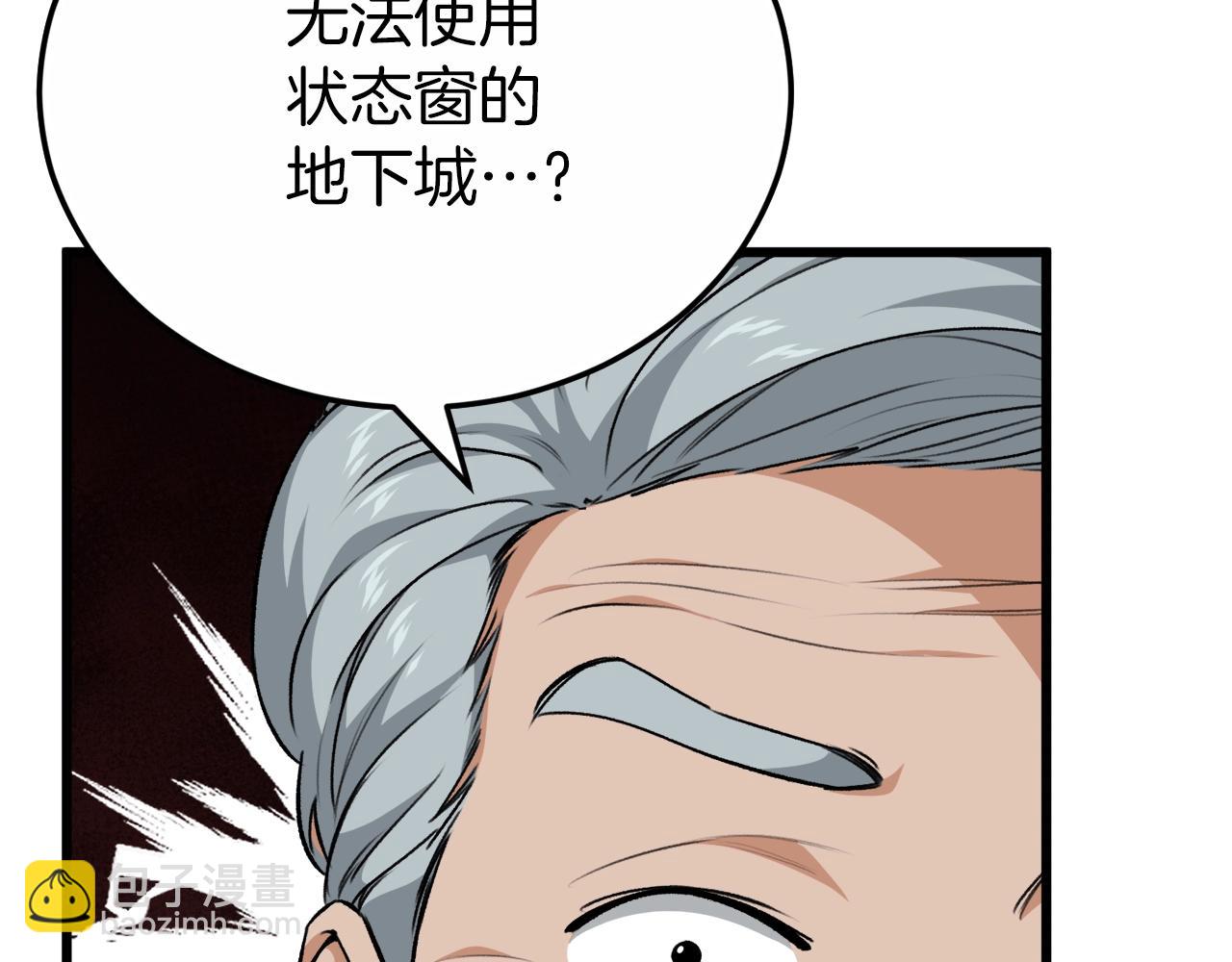 第88话 棒棒糖赌局(1/4)-第88话