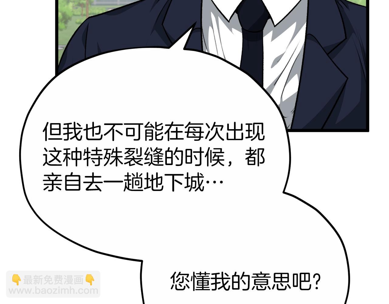 第88话 棒棒糖赌局(1/4)-第88话