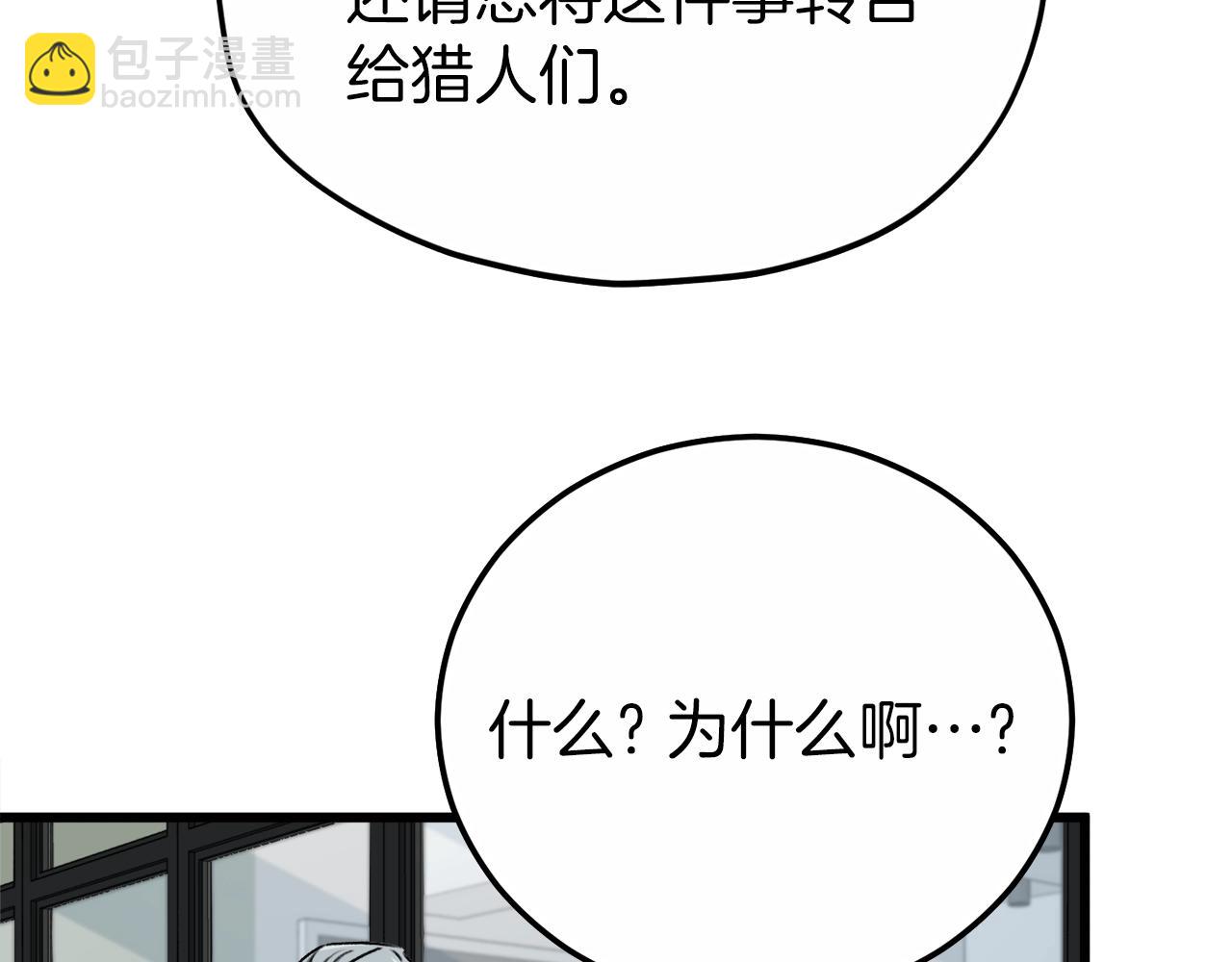 第88话 棒棒糖赌局(1/4)-第88话