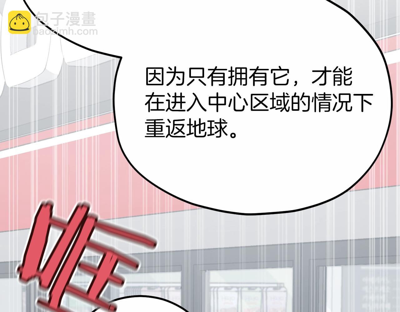 第88话 棒棒糖赌局(1/4)-第88话