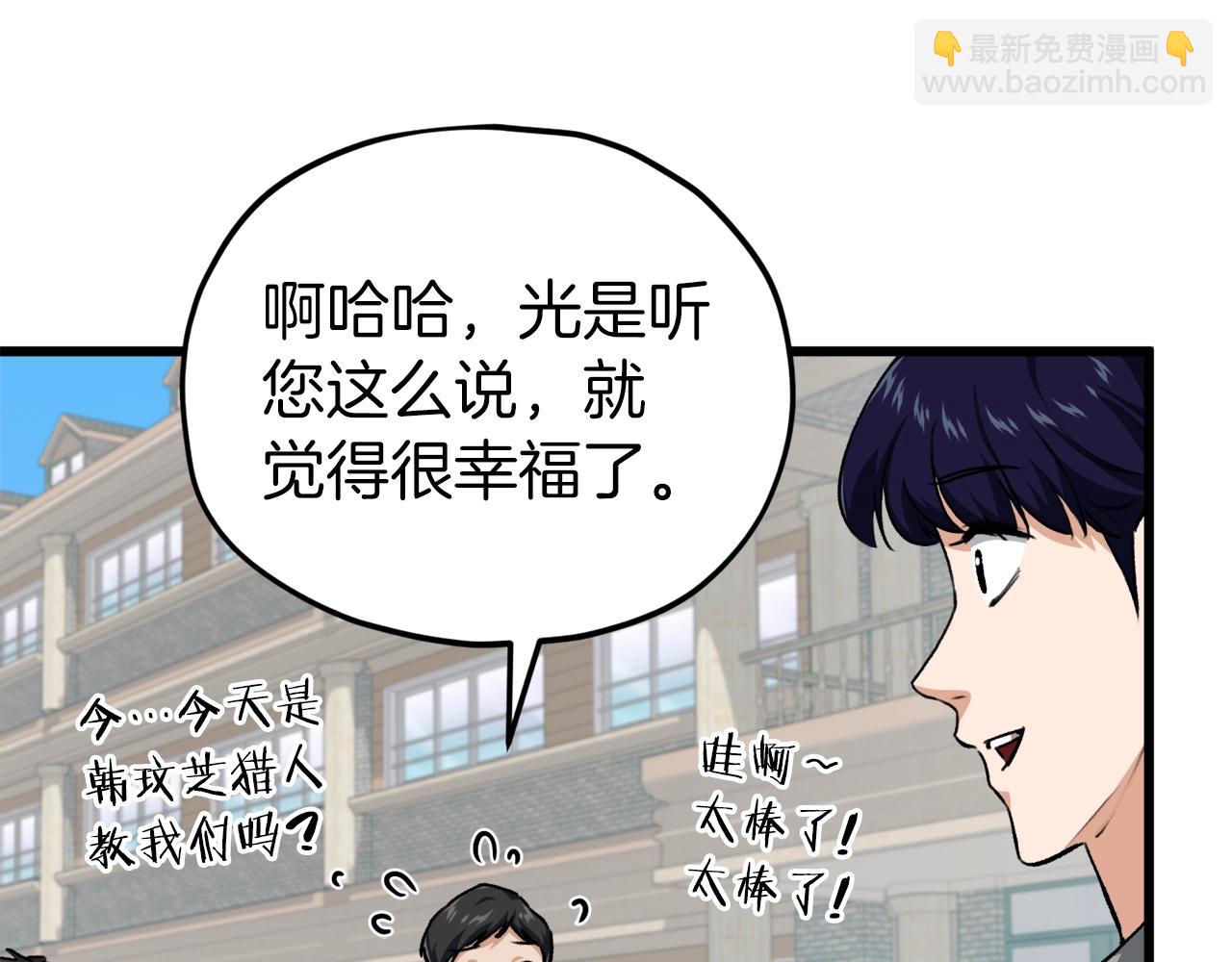 第90话 俊男靓女(1/5)-第90话